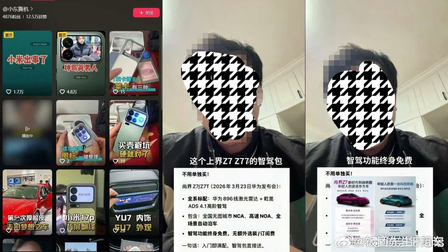 怪就怪尚界z7 热度太高咯