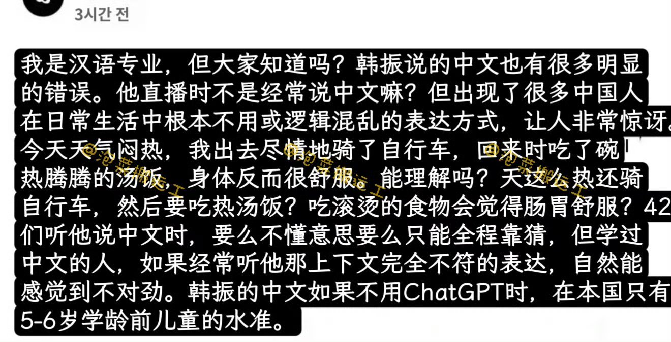 我作证，我们河南孩子说的中文是标准的！TWS韩粉质疑韩振的中文水平 ​​​