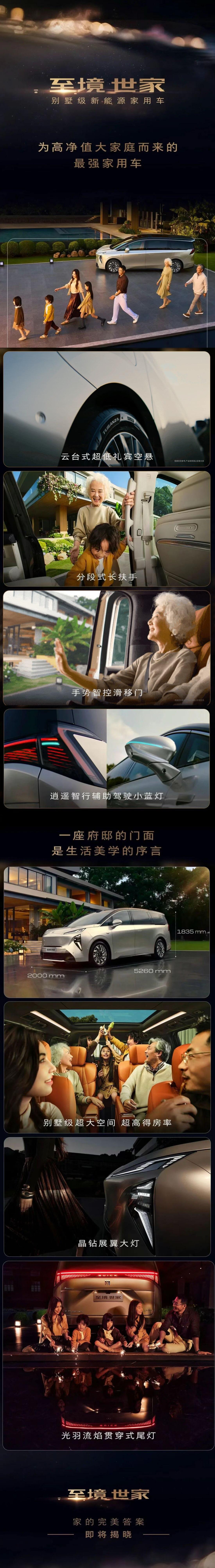 这是别克高端新品牌的新车，至境世家。

你看人家这名字，情绪价值瞬间拉到和大劳一