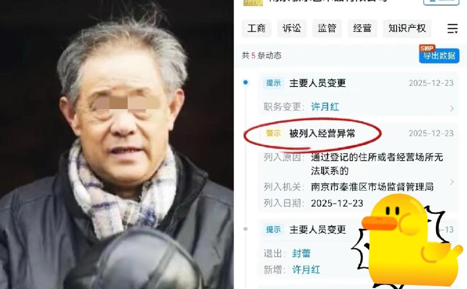 这跑路的速度，简直比变脸还快!
前脚南博原院长徐湖 平被查，后脚儿子徐湘江名下的