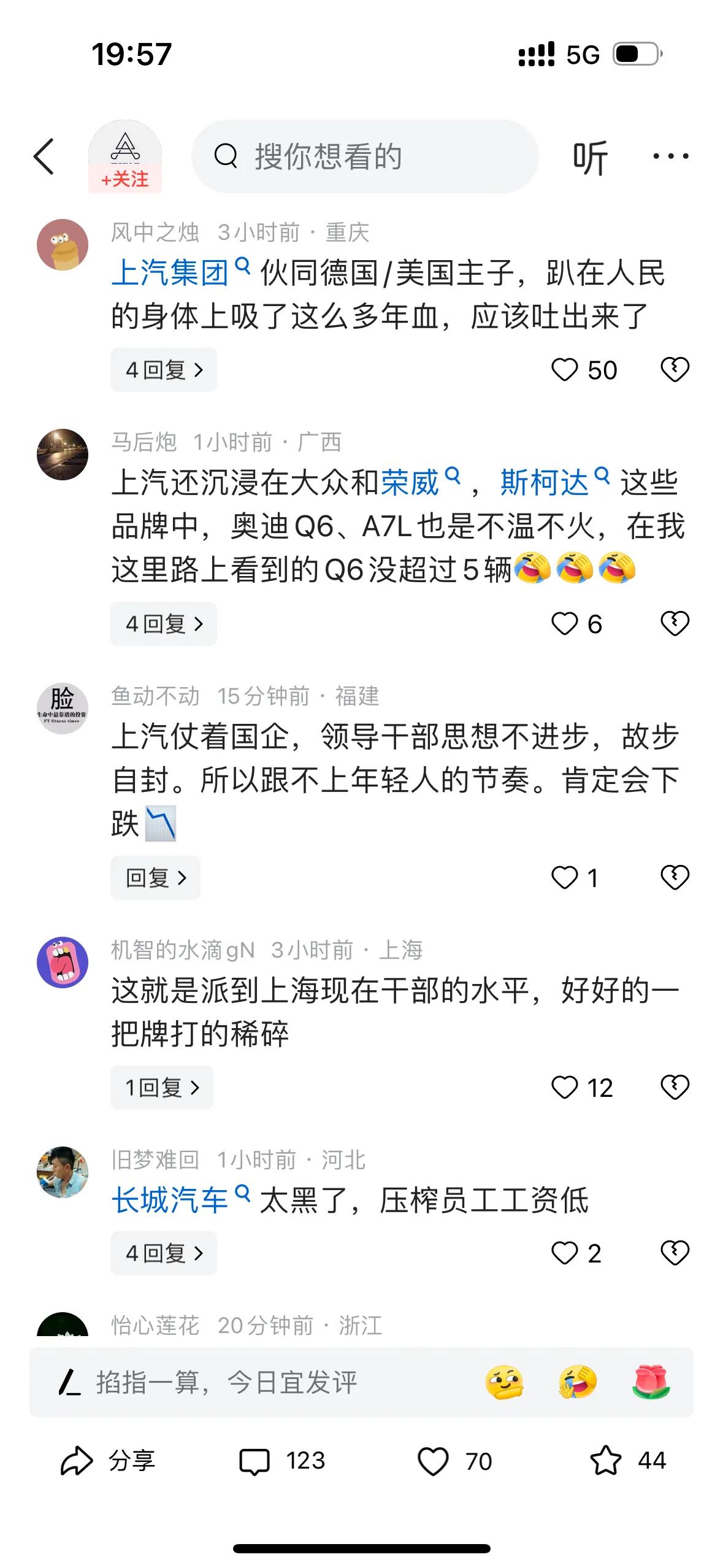 人民爱过他，可是他在吸血……