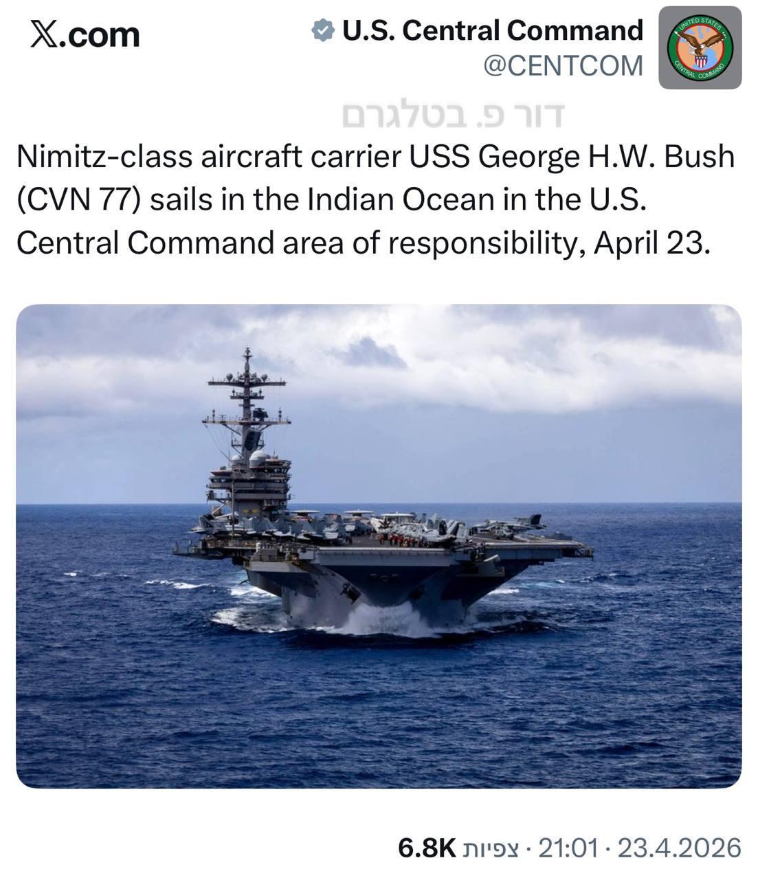 美国中央司令部4月23日确认，“乔治·H·W·布什”号航母已进入印度洋，抵达中东