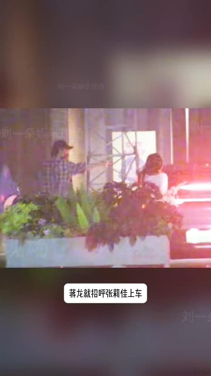 曝蒋龙张莉佳恋爱曝蒋龙张莉佳恋爱可以的 