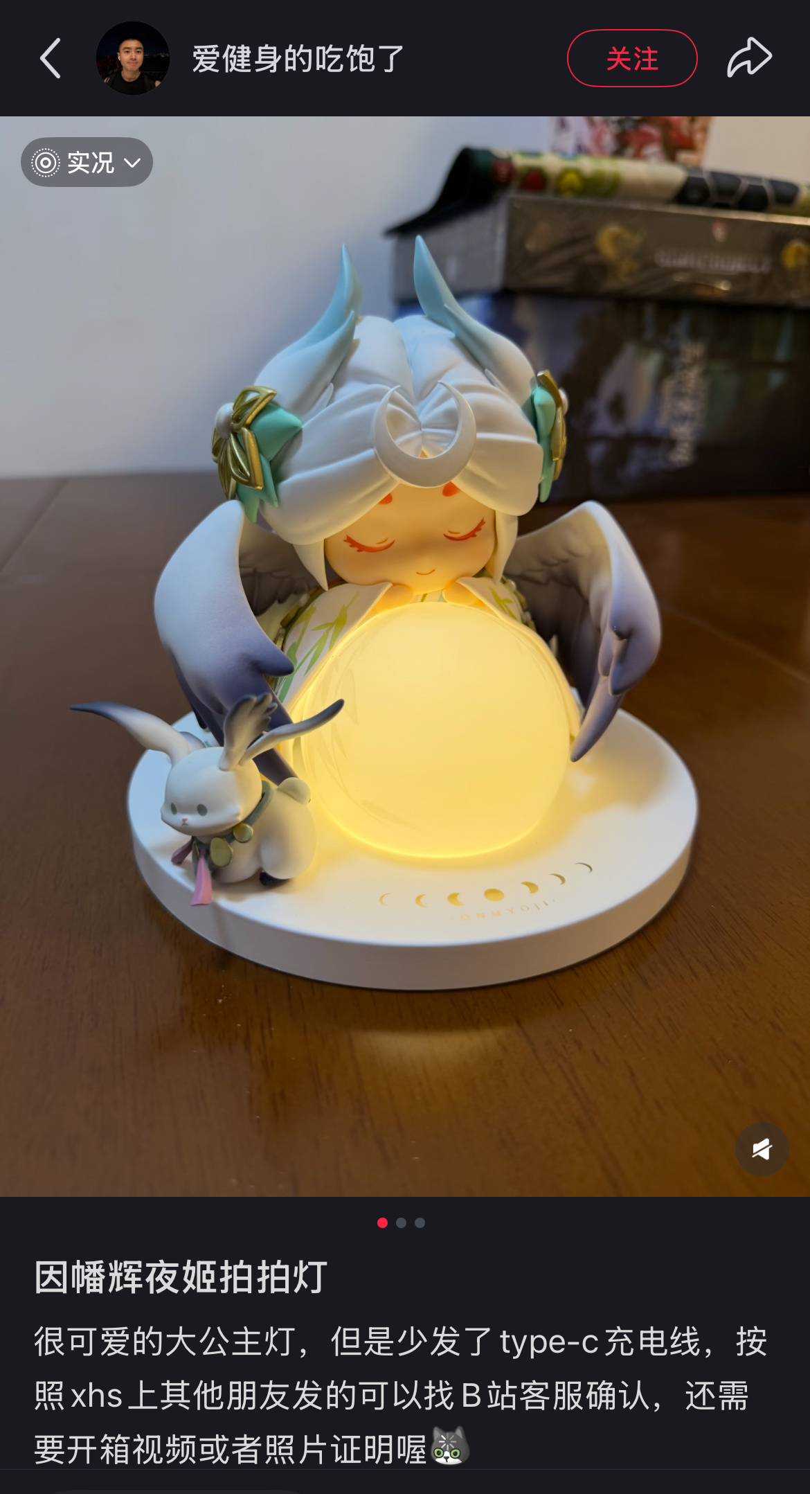 阴阳师手游[超话] 第一批鼠鼠已经收到因幡辉夜姬拍拍灯了（当然也有很大一部分还没