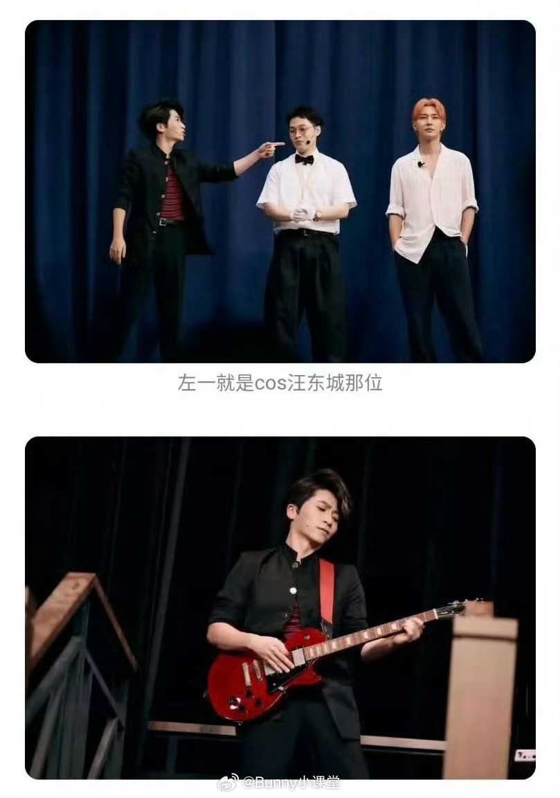 炎亚纶在新节目里找人cos汪东城的经典造型，大合照时还特意和cos汪东城的坐在一