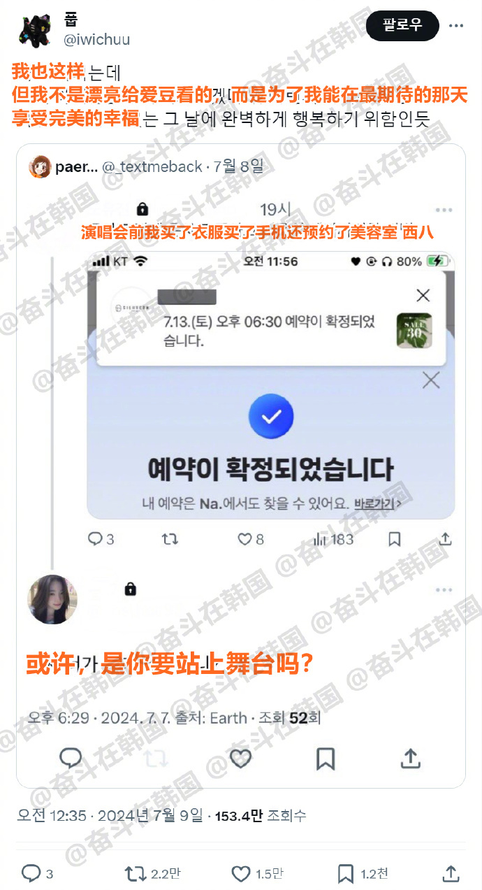 去演唱会前要买新衣服做新发型的原因 ​​​ 海外新鲜事 热点现场 ​​​