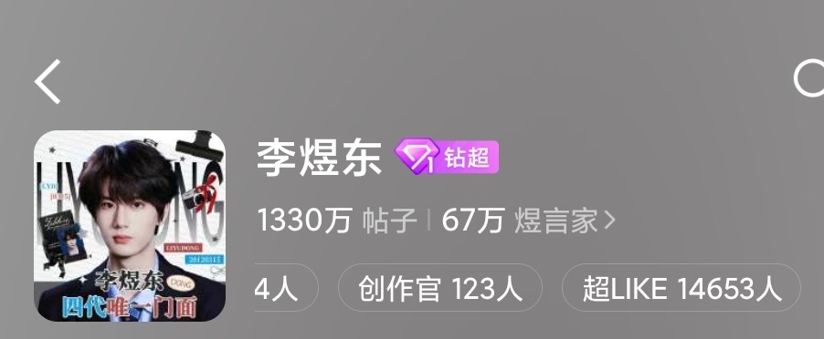 能不能再往前冲一点到14700！！差47个差47个 大家检查一下小浩超莱克掉了的