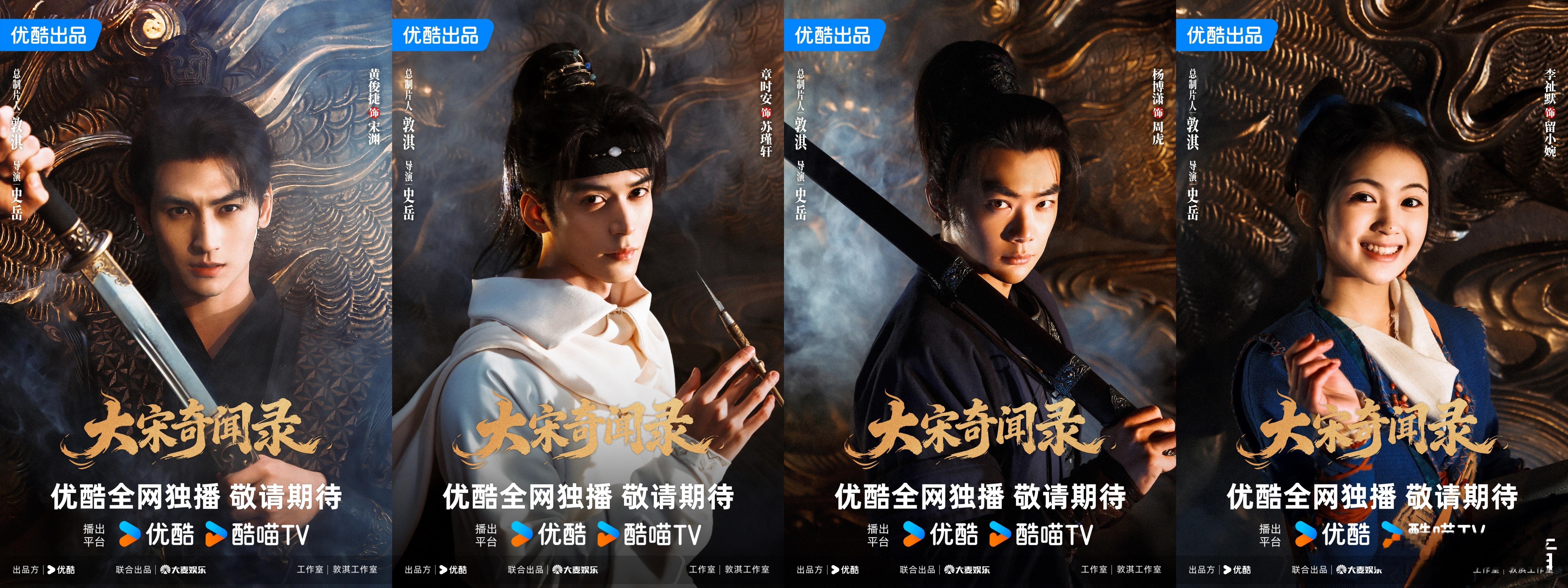 大宋奇闻录官宣大宋奇闻录 国产探案剧上新啦！冷面提刑与机敏仵作的双强搭档，悬疑感