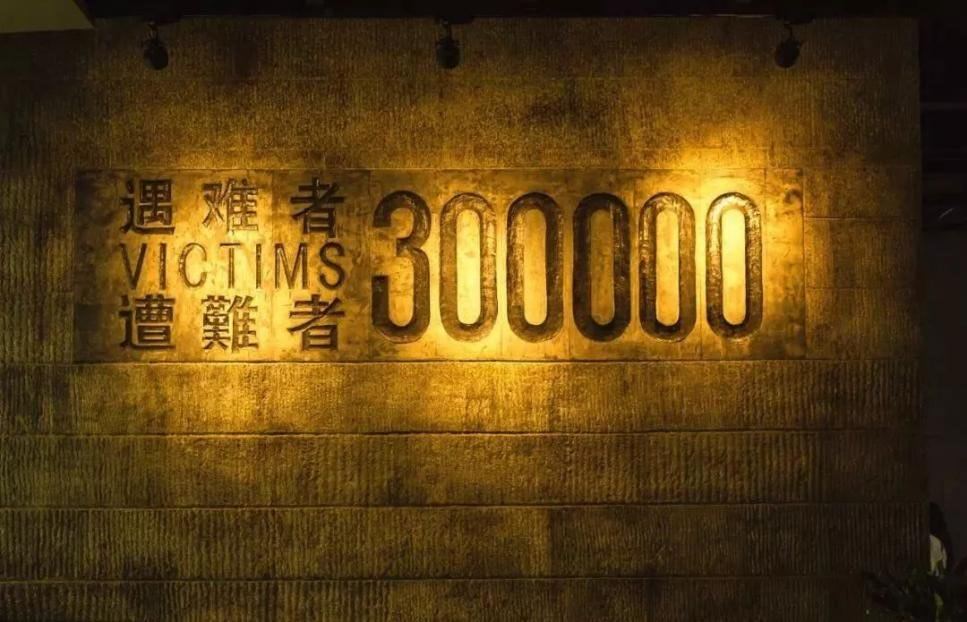 【记忆丨国家公祭日：南京，我们从未忘记！】88年前，侵华日军在南京进行了惨绝人寰