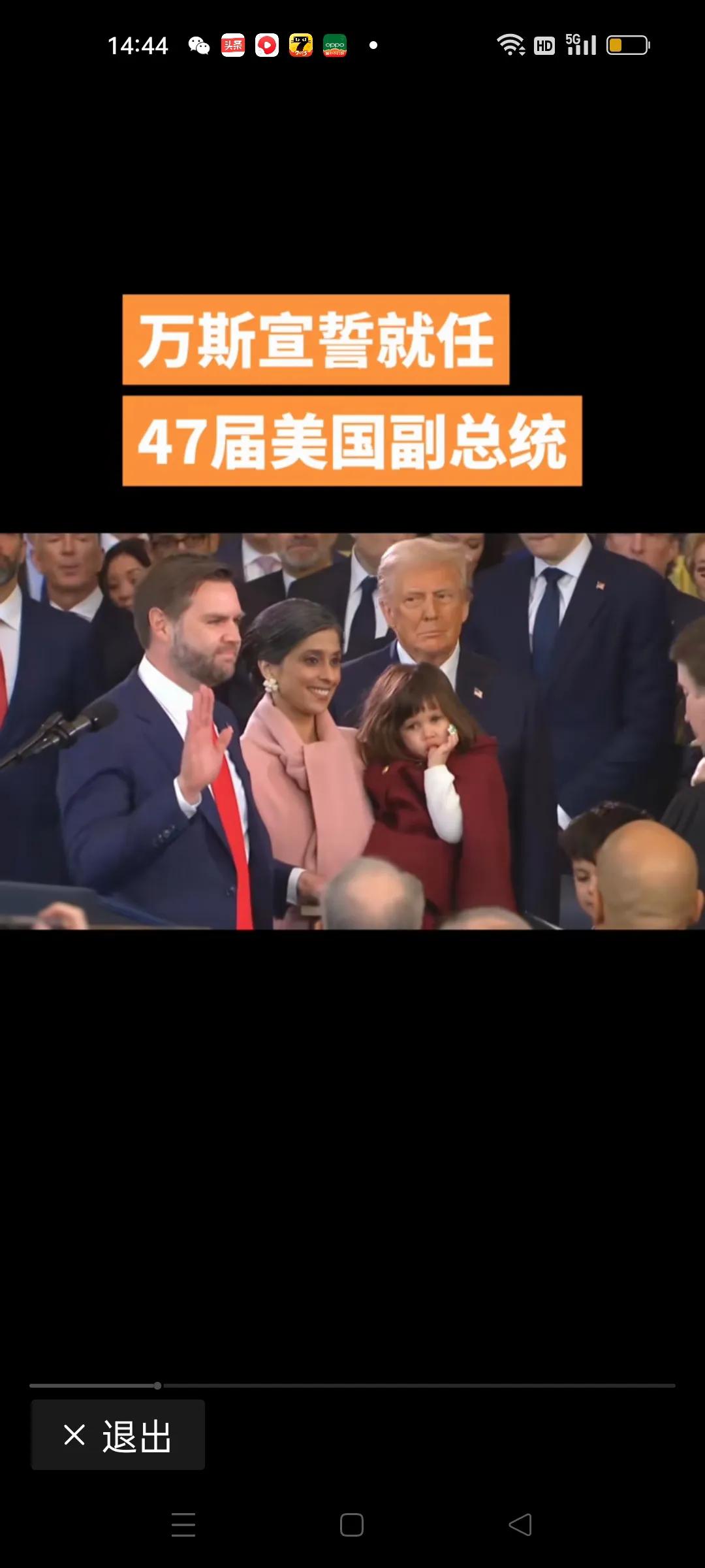 年轻气盛言行狂妄终究会令人大失所望！
       一个多月前，美国当选副总统万