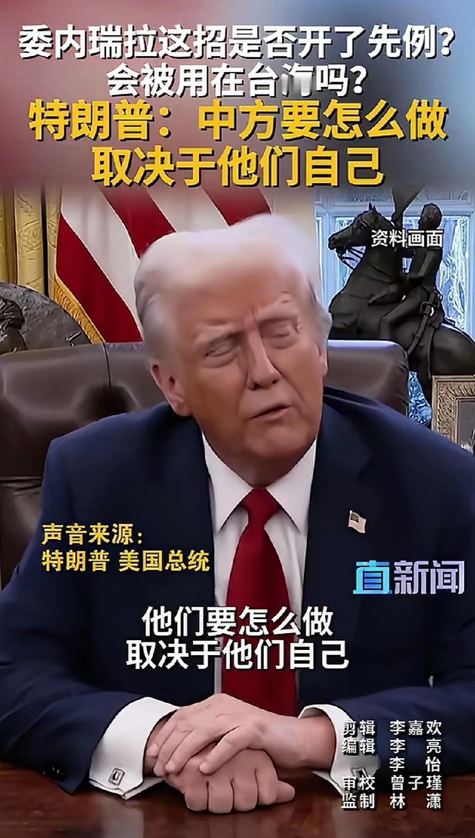 从现在开始，特朗普这一句话已经断了癞蛤蟆们的所有希望。
特朗普知道美国的实力已经