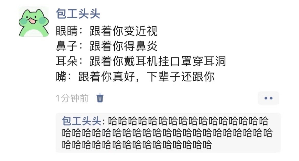 挣那仨瓜俩枣全炫嘴里了