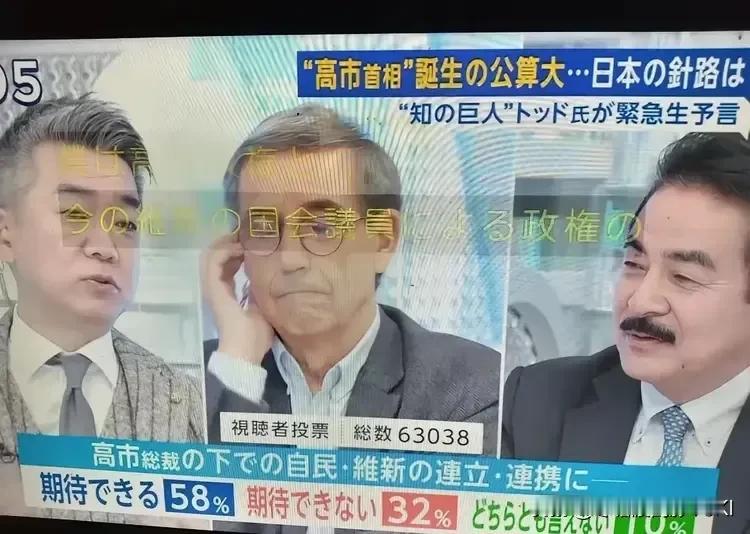近日，日本国会议员桥下澈说：我担心高市早苗与维新会组成的政权，会对外发动和日本国