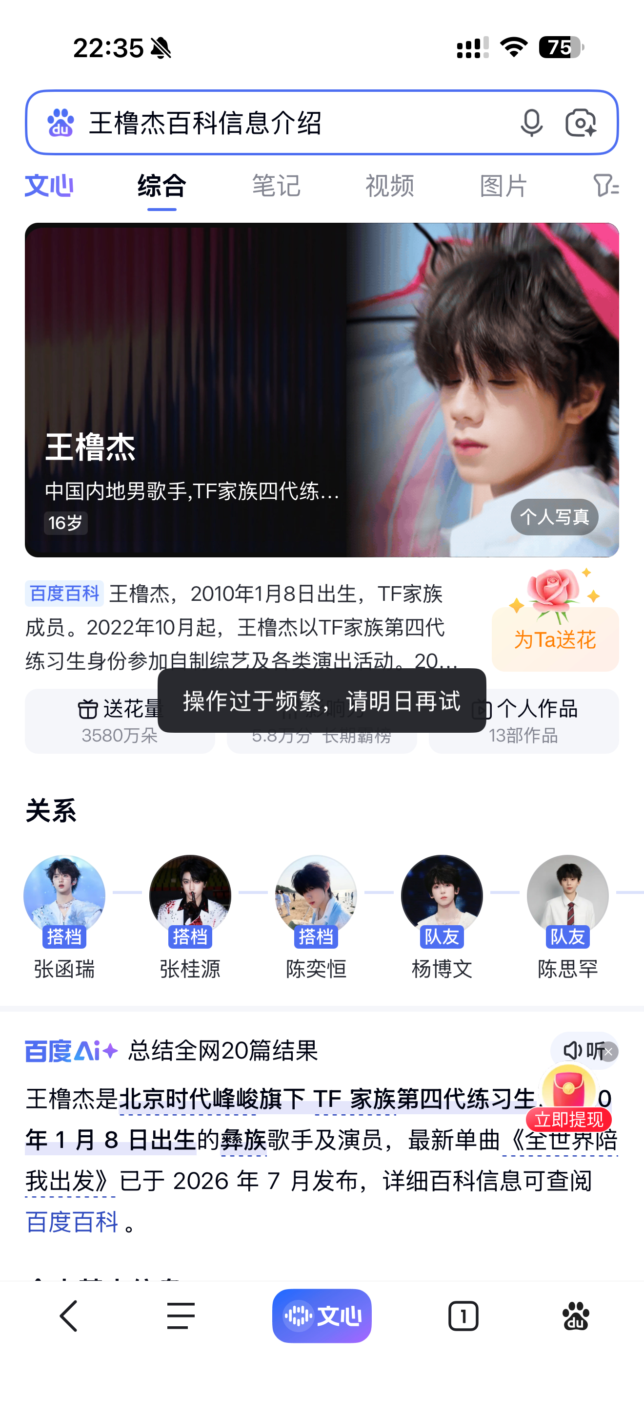 这是为啥…… 