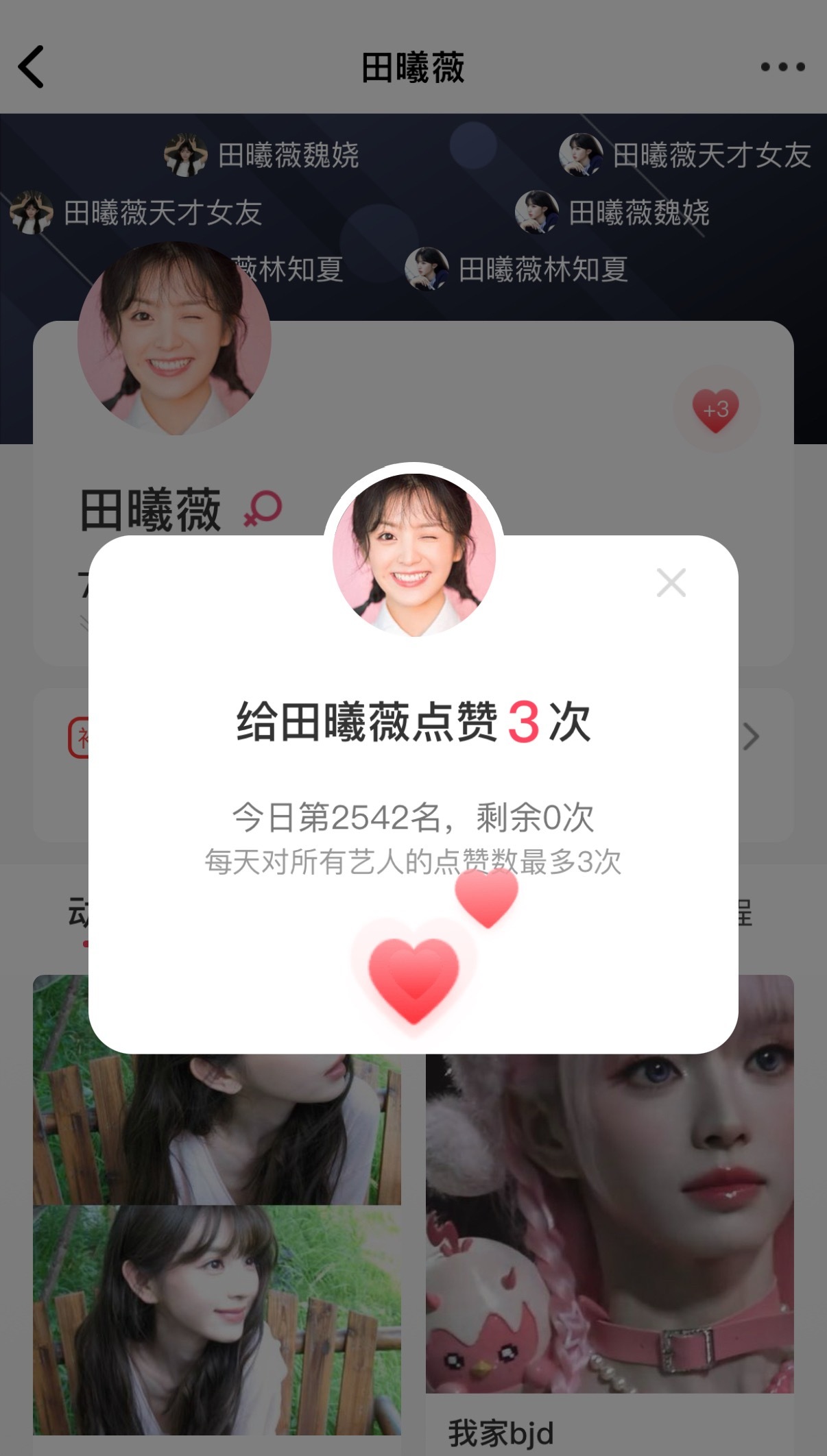 V榜都做了吗 寻艺才2542🆘最后一小时都来做 坚持到收官