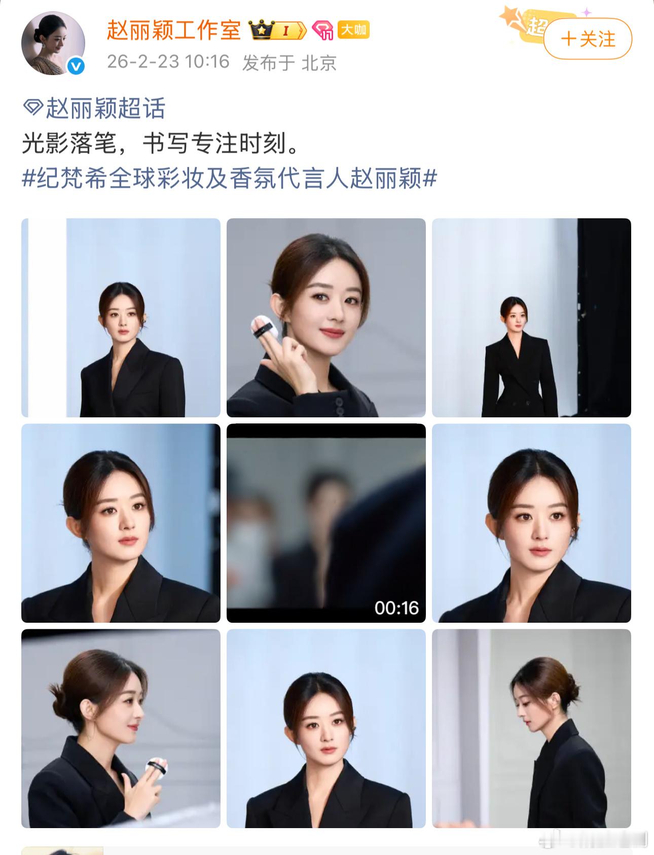 赵丽颖还是太素了，看不出彩妆广告的效果，倒有点像拍摄9.9元家居清洁用品。 