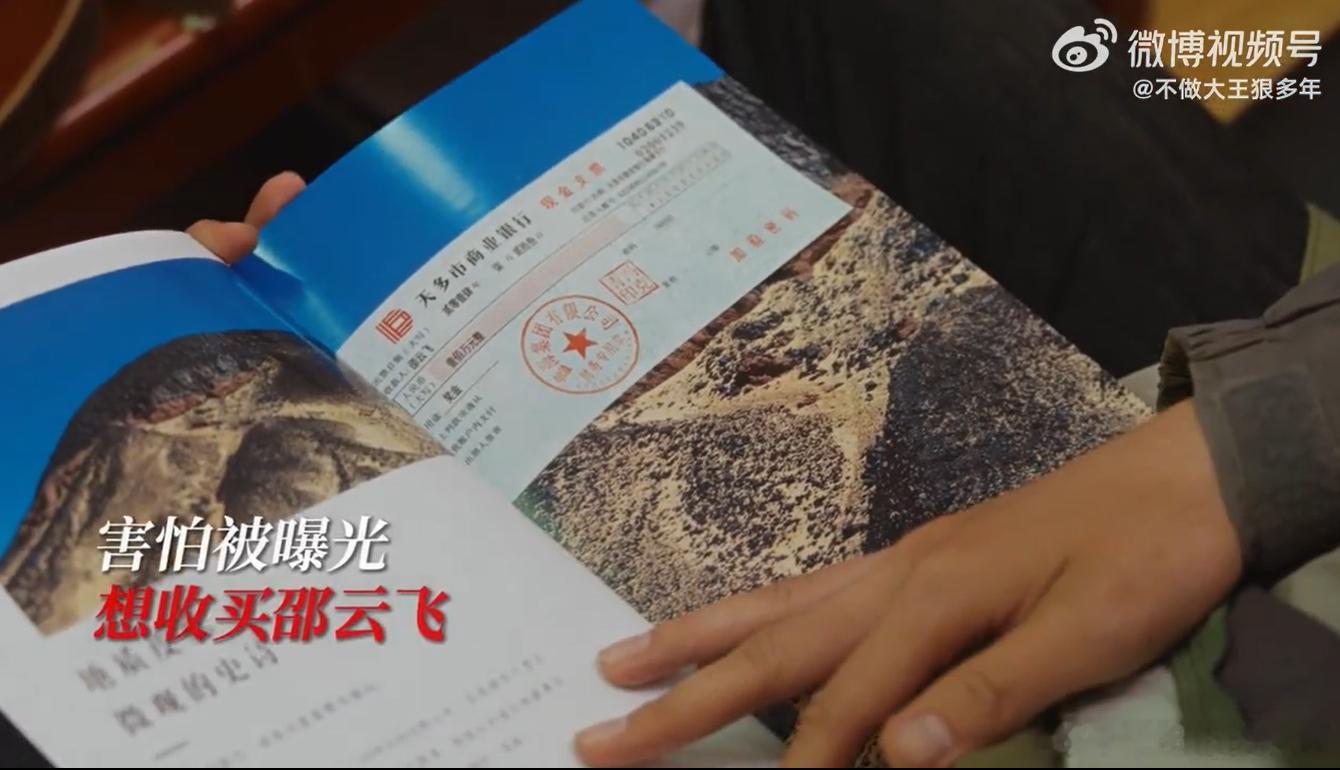 一百万压不弯记者的手中笔 冯克青直接拿出一百万支票想收买邵云飞，以为钱能摆平一切