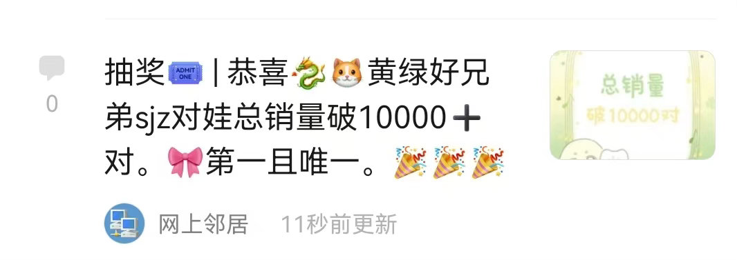 唉看到这个真的再一次为我们家下次策划捏把汗😖大家一定要留好钱孝gcz好吗好的！