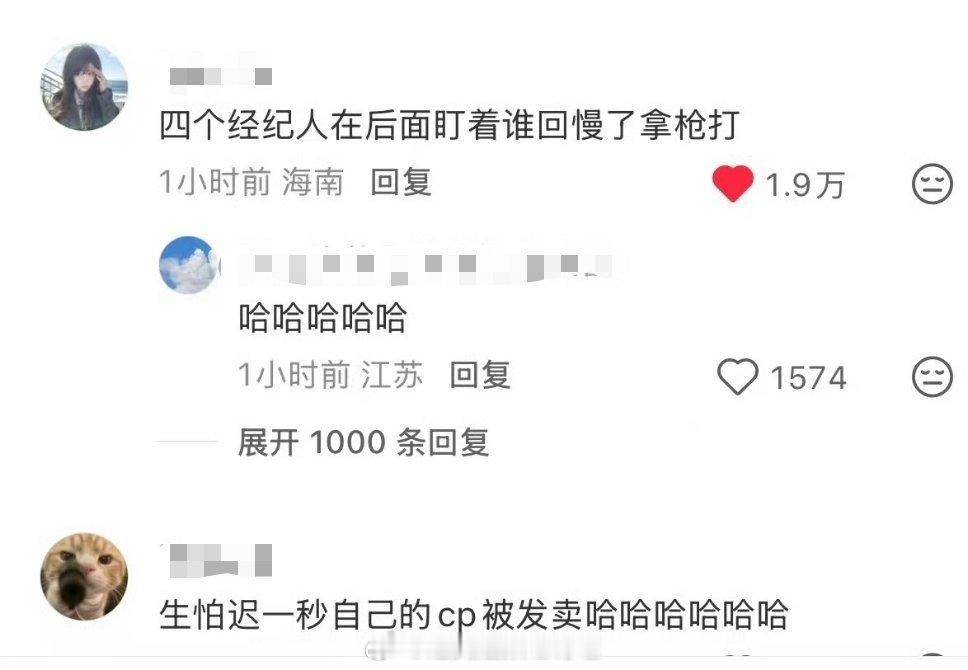 翘楚 几个男演员都以为女主给自己比心立马回应，生怕慢一秒自己的CP就被发卖了