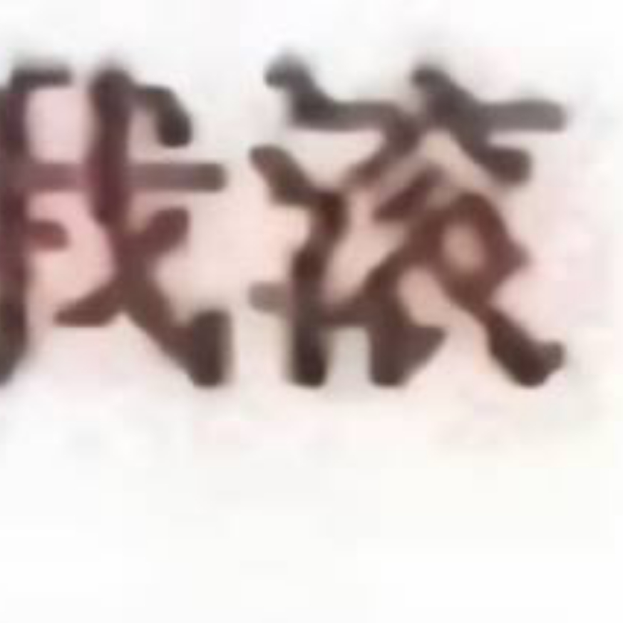 1400《江南》汉乐府江南可采莲，莲叶何田田。鱼戏莲叶间。鱼戏莲叶东，鱼戏莲叶西