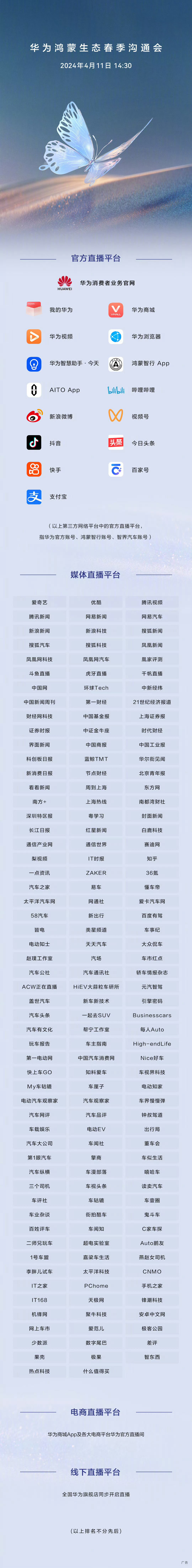 #华为p70# 华为4月11号鸿蒙新品发布会，弄得友商都改时间了。这次华为p70