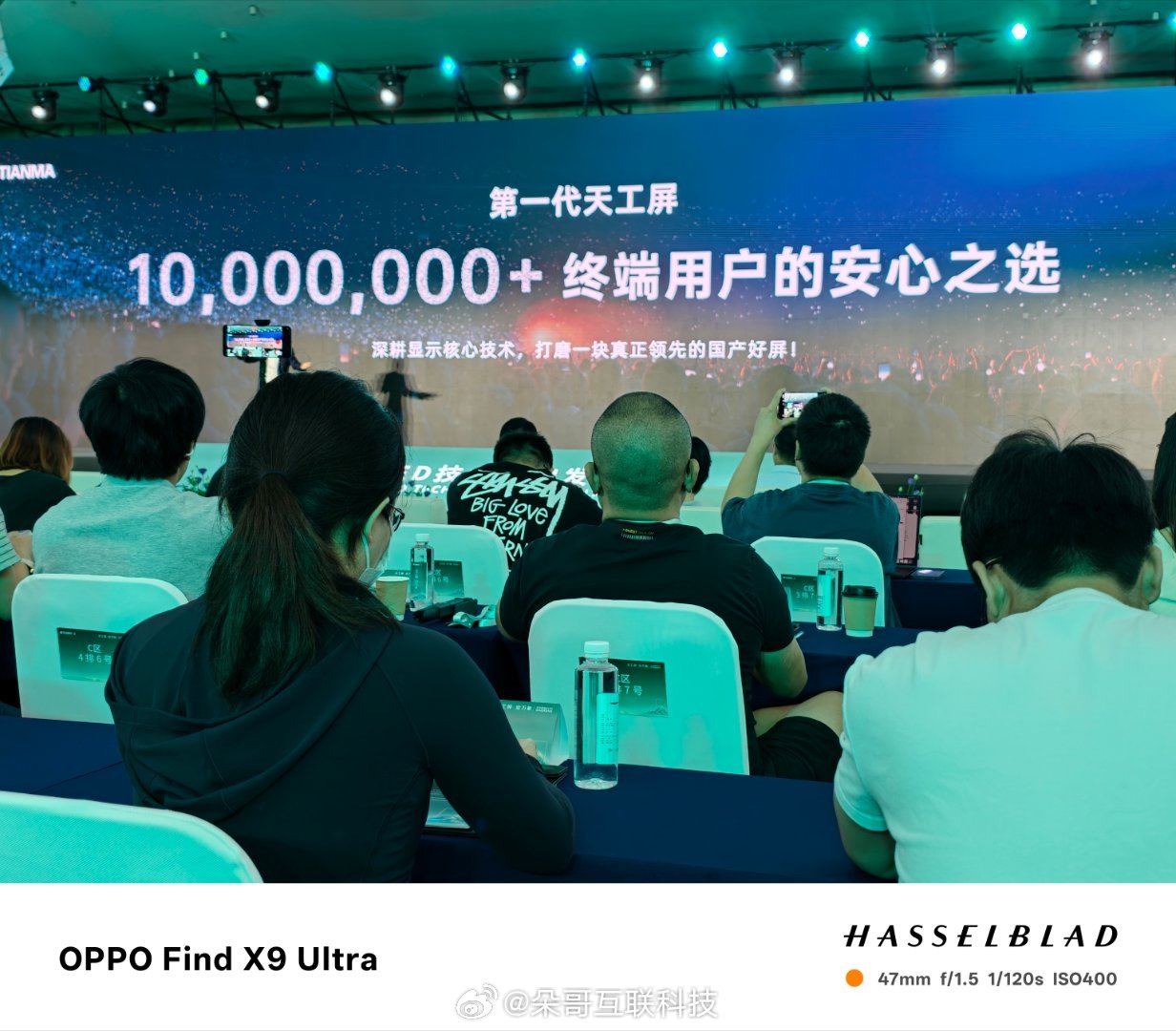 天工屏1.0上市一年，搭载旗舰终端用户突破1000万，获德国莱茵、中国质量认证中
