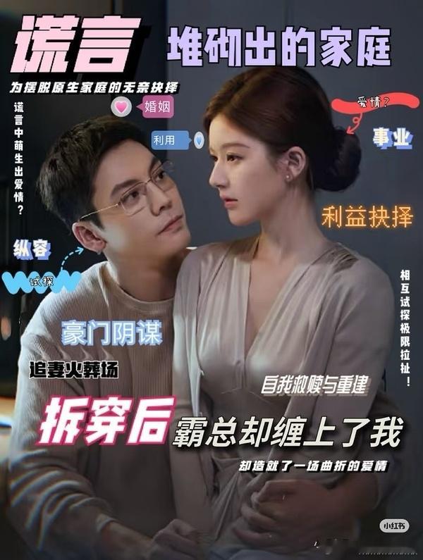 看了《许我耀眼》的预告，女主好像不是真善美那种类型的，有点黑莲花，画面有点韩剧风