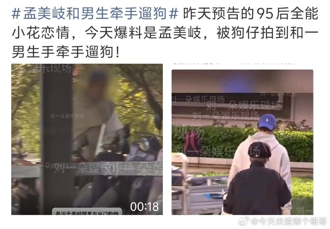 昨天预告的95花恋情是孟美岐，她现在已经没有粉丝了吧 