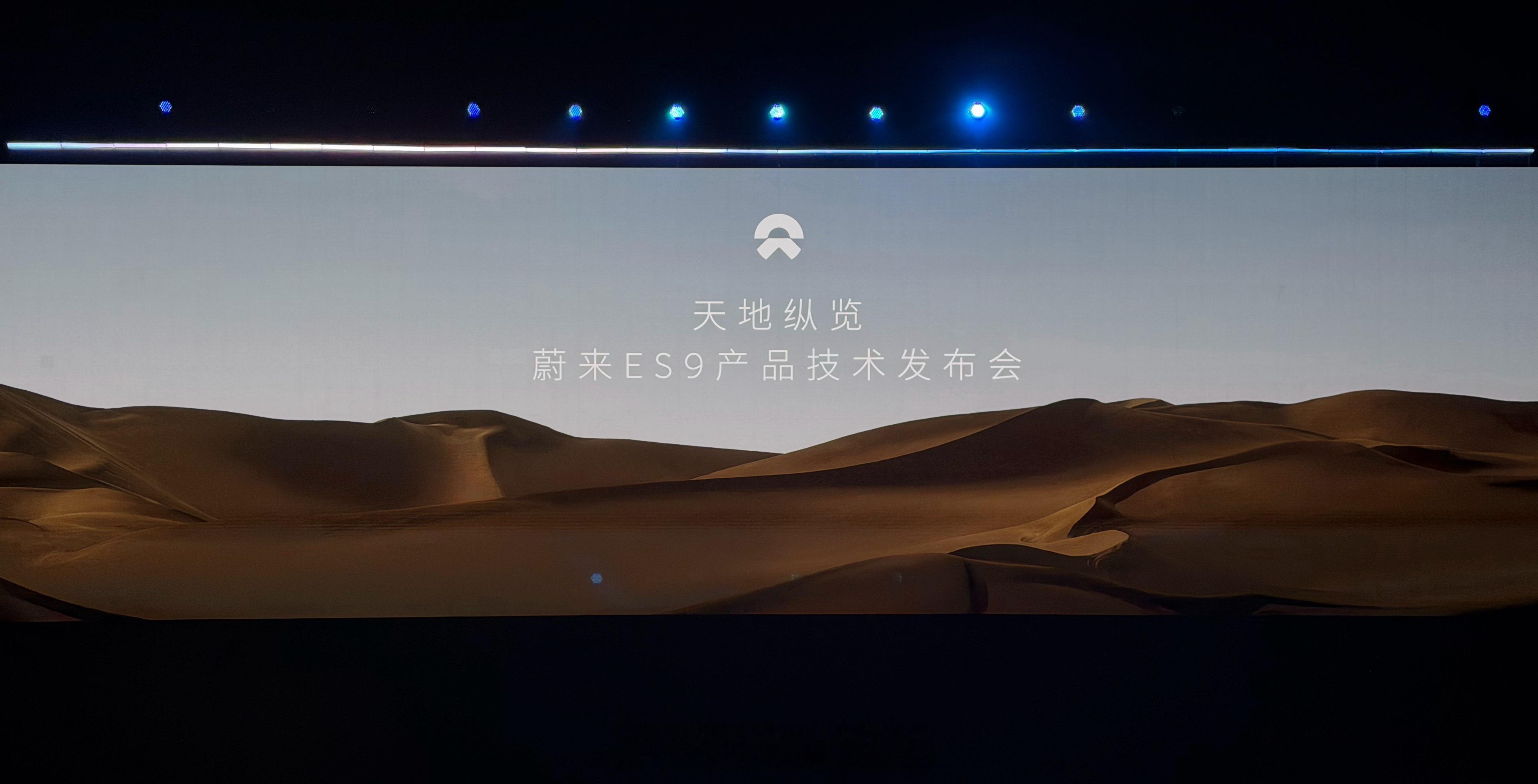 【蔚来ES9设计细节公布，行政旗舰SUV的全新标杆】车圈卷到现在，国产新能源品牌