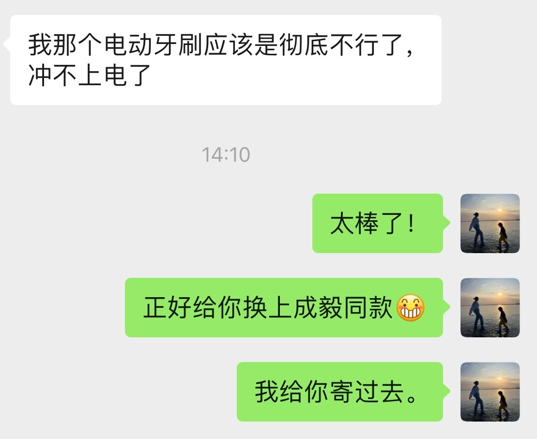成毅官宣usmile时，我说把全家人的电动牙刷都换新了，我老公嘴硬说自己的欧乐b