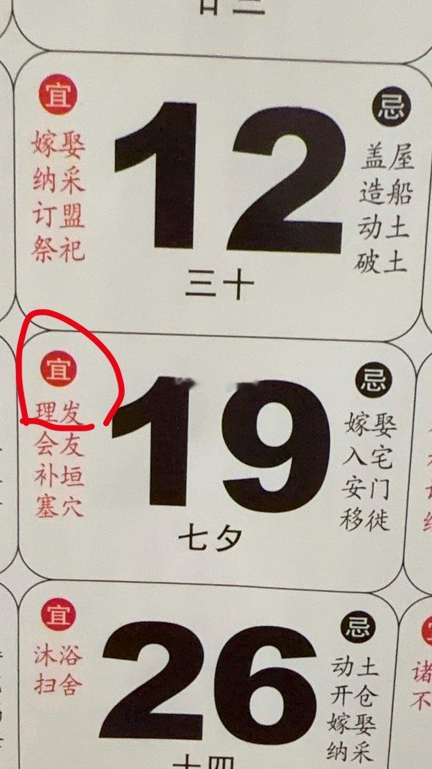 很搞笑的 我本来昨天要去剪头发 昨天金星刚好出了不好的相位了 结果理发师临时有事