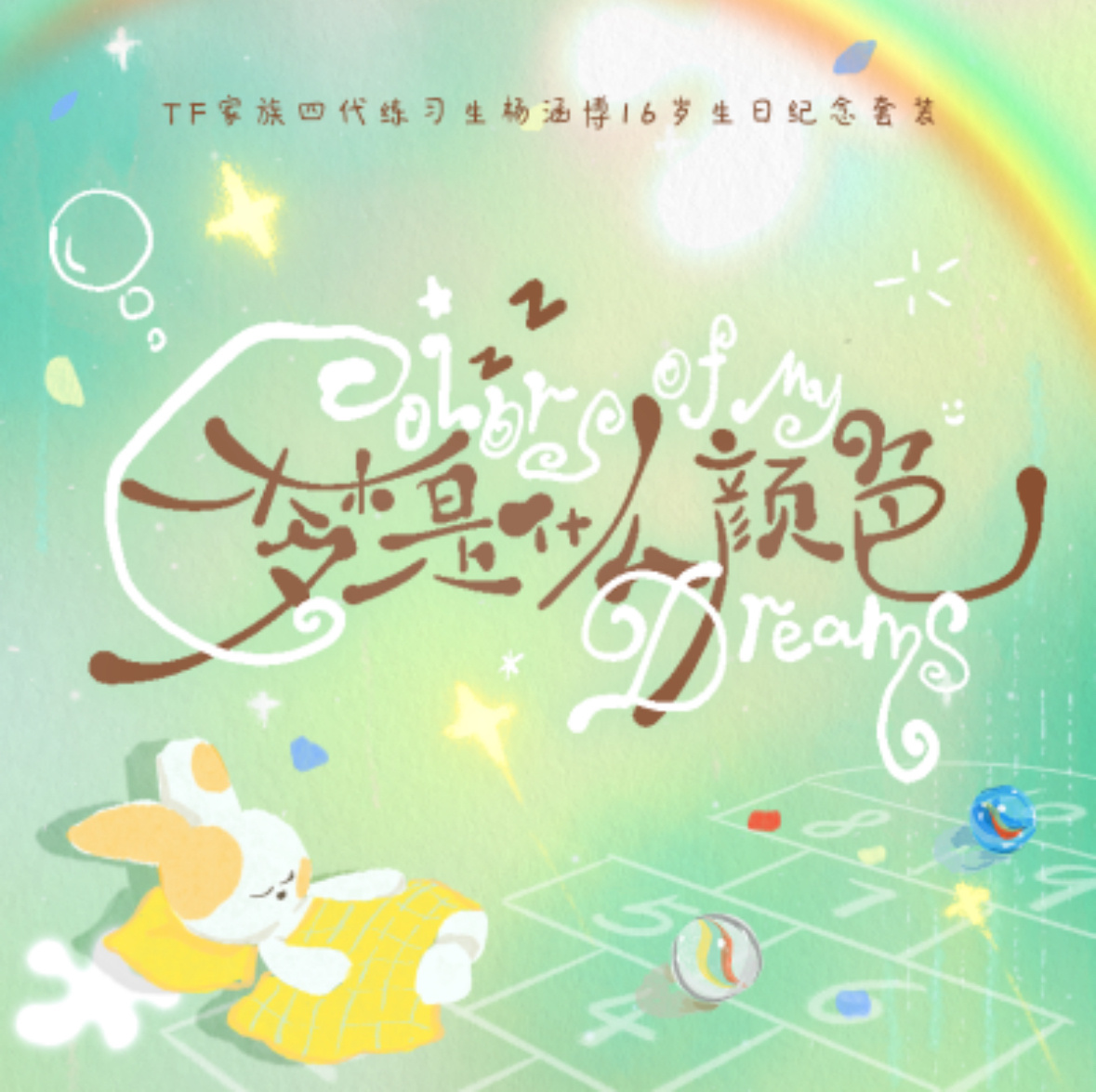生周15号截止娃20号截止还没有买的记得看好时间 