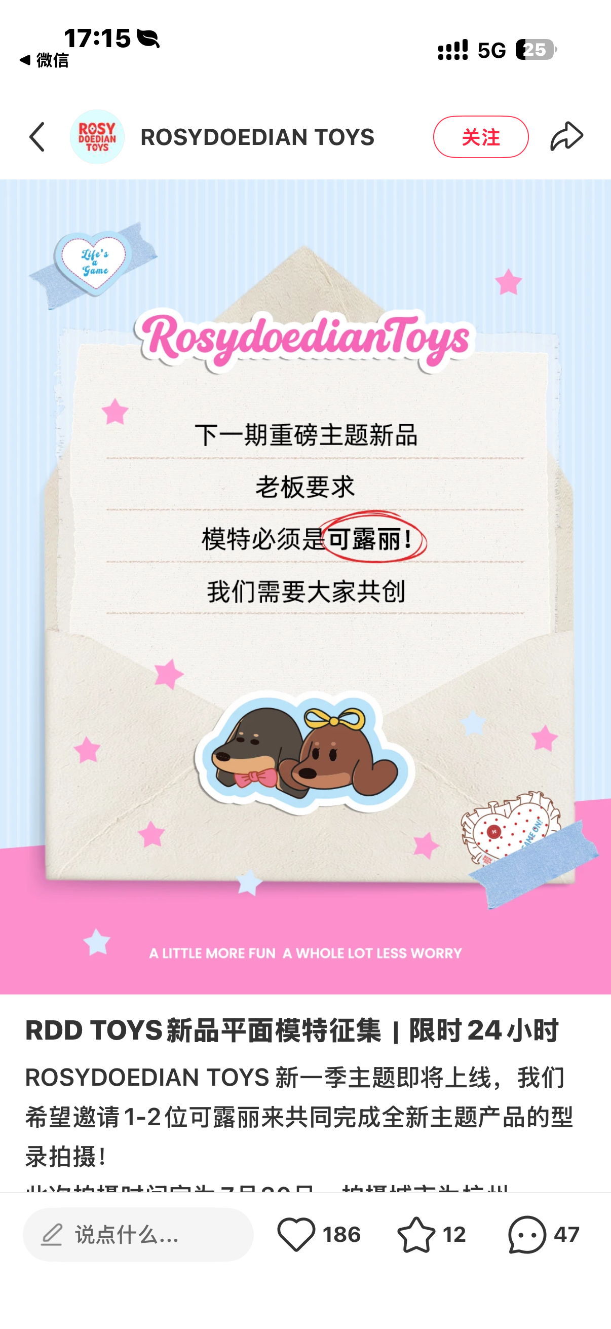 模特必须是可露丽 好霸道吧赵总