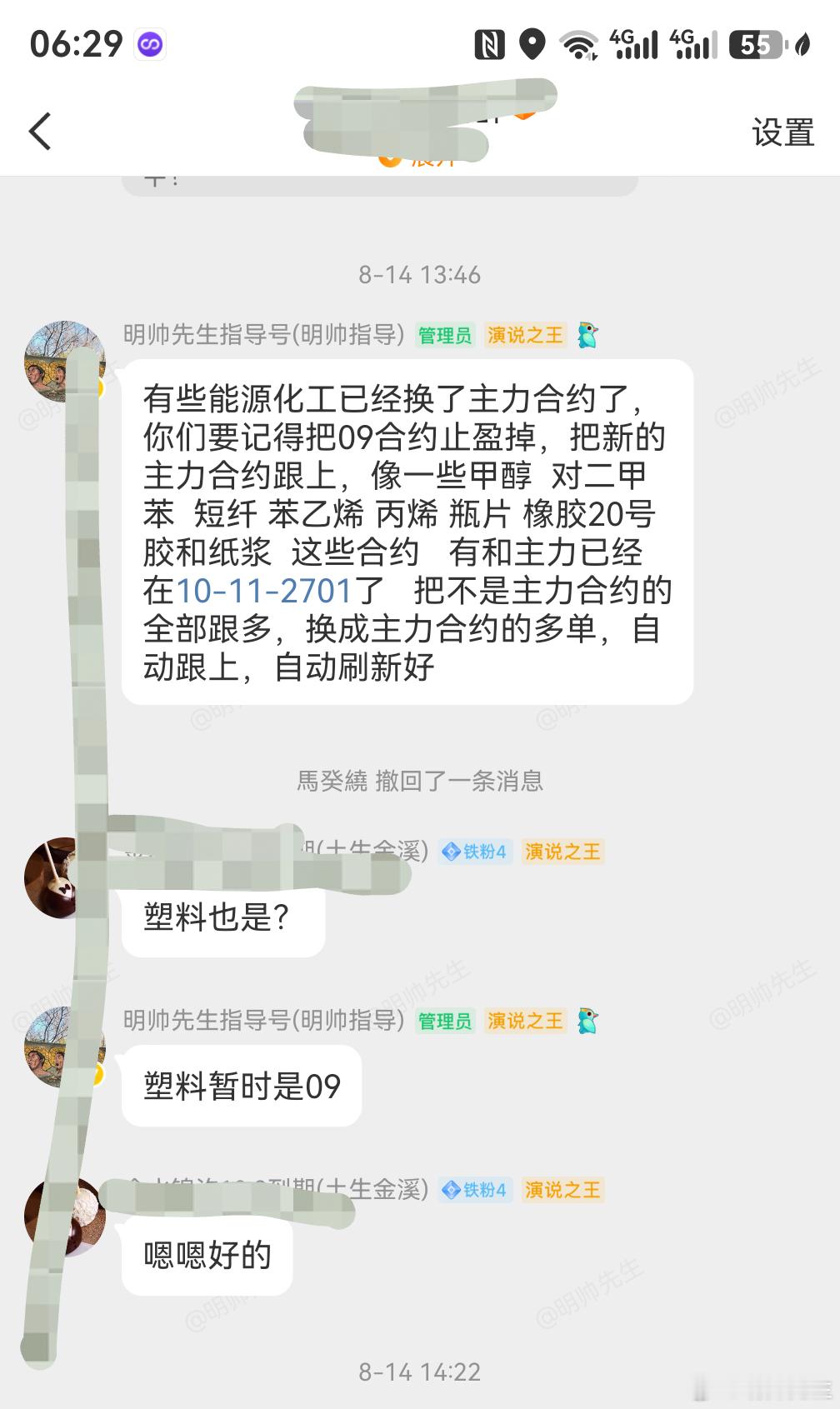 如鱼得水，乘风破浪小的浪花已经开始大的风暴，争夺之战！期货财经明帅先生
