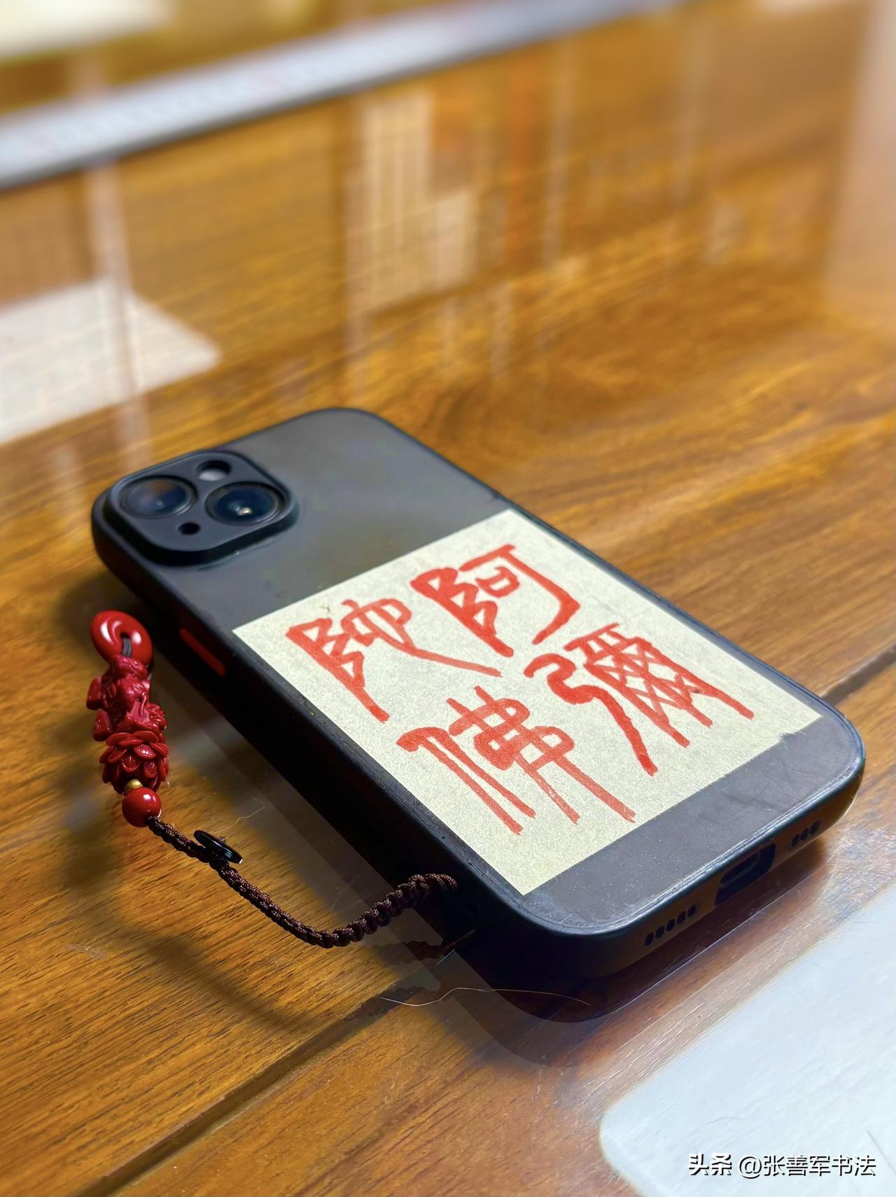 端阳沐福，消灾净秽，平安喜乐