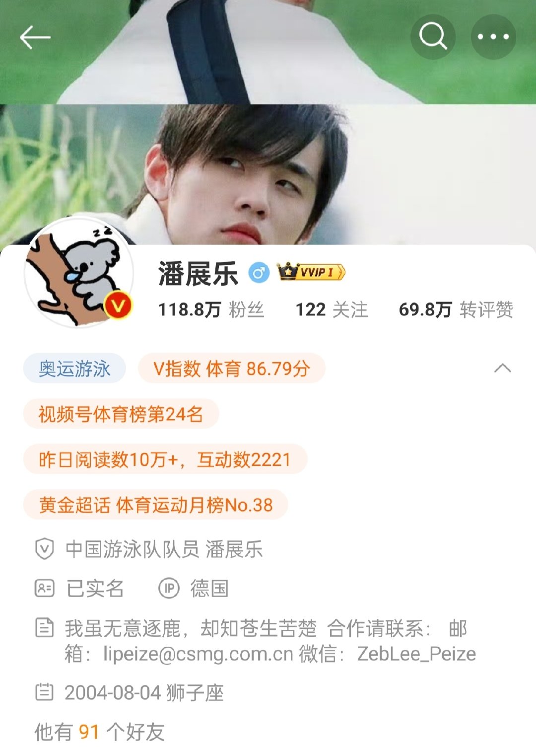 #潘展乐换头像# 2024游泳世界杯上海站， 男子100米自由游决赛，潘展乐46