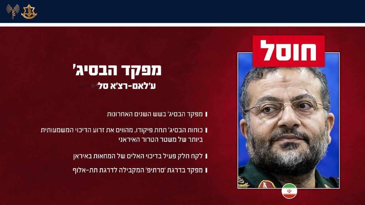 以色列刺杀拉里贾尼以色列国防军证实，在伊朗境内的一次空袭中，巴斯基民兵指挥官古拉