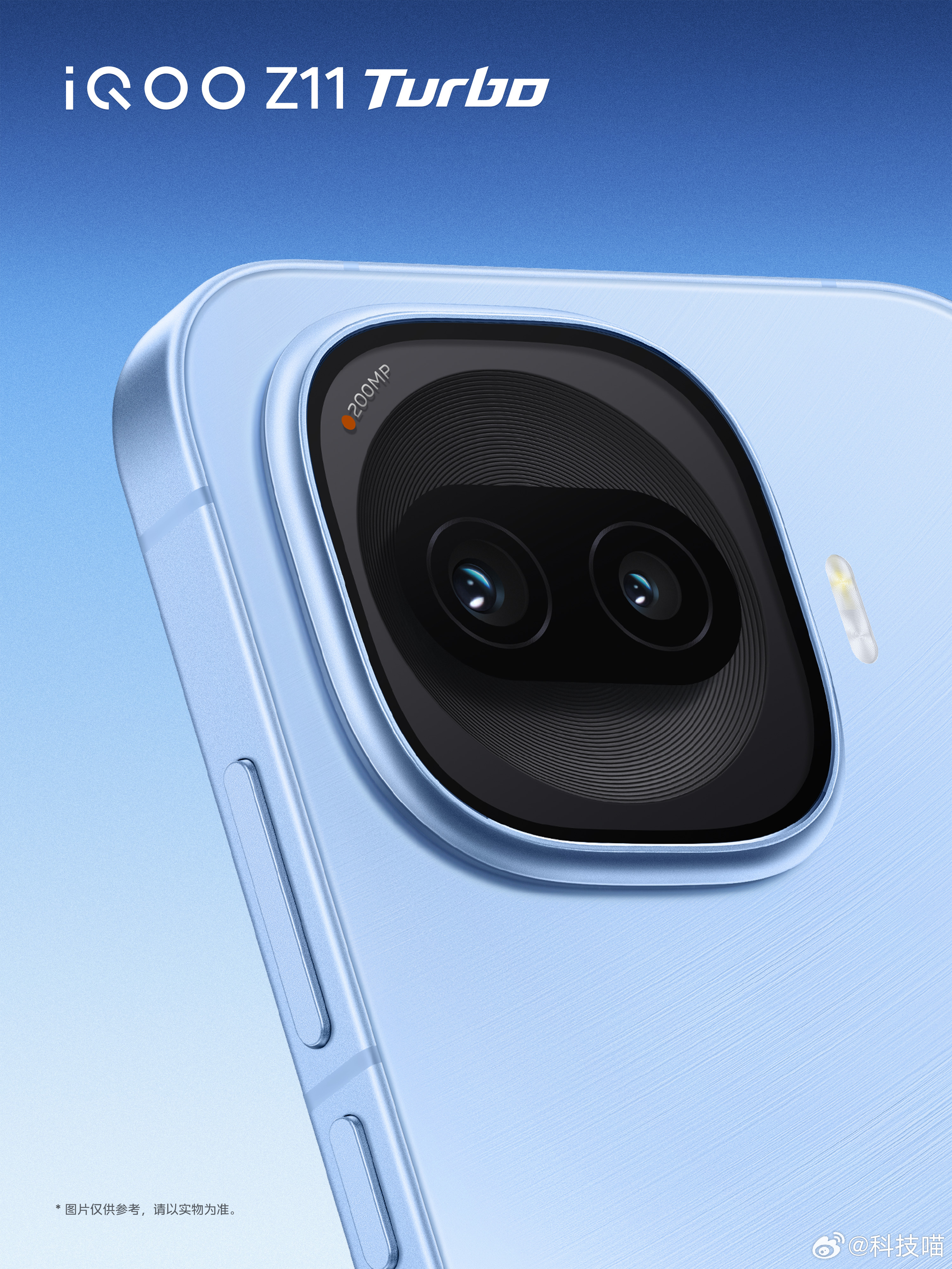 iQOOZ11Turbo手感绝了 上手第一感觉：这机子握起来是真舒服！金属中框的