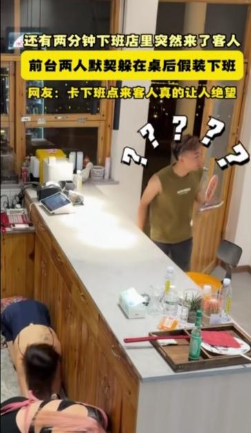 小快餐店马上就要下班了，这时候却来了一位客人，如果你是店员，你会怎么办？

两位