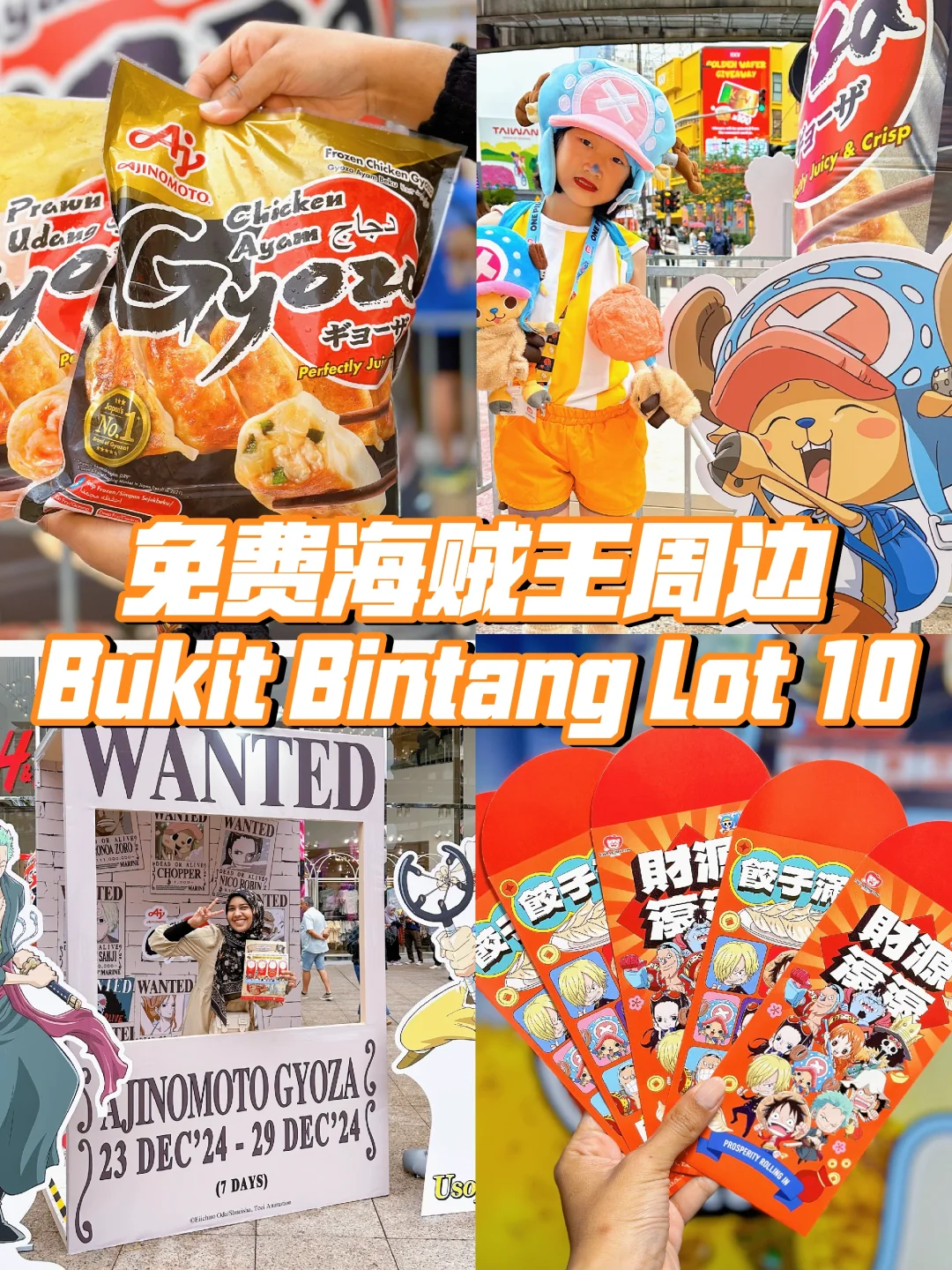 🇲🇾Lot 10 有 One Piece Event