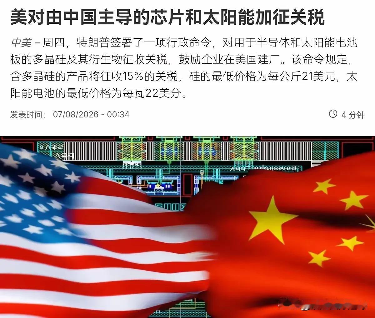 这封锁真得谢他

8月8日，法媒一句话点醒梦中人

法新社最近引用专家观点说，美
