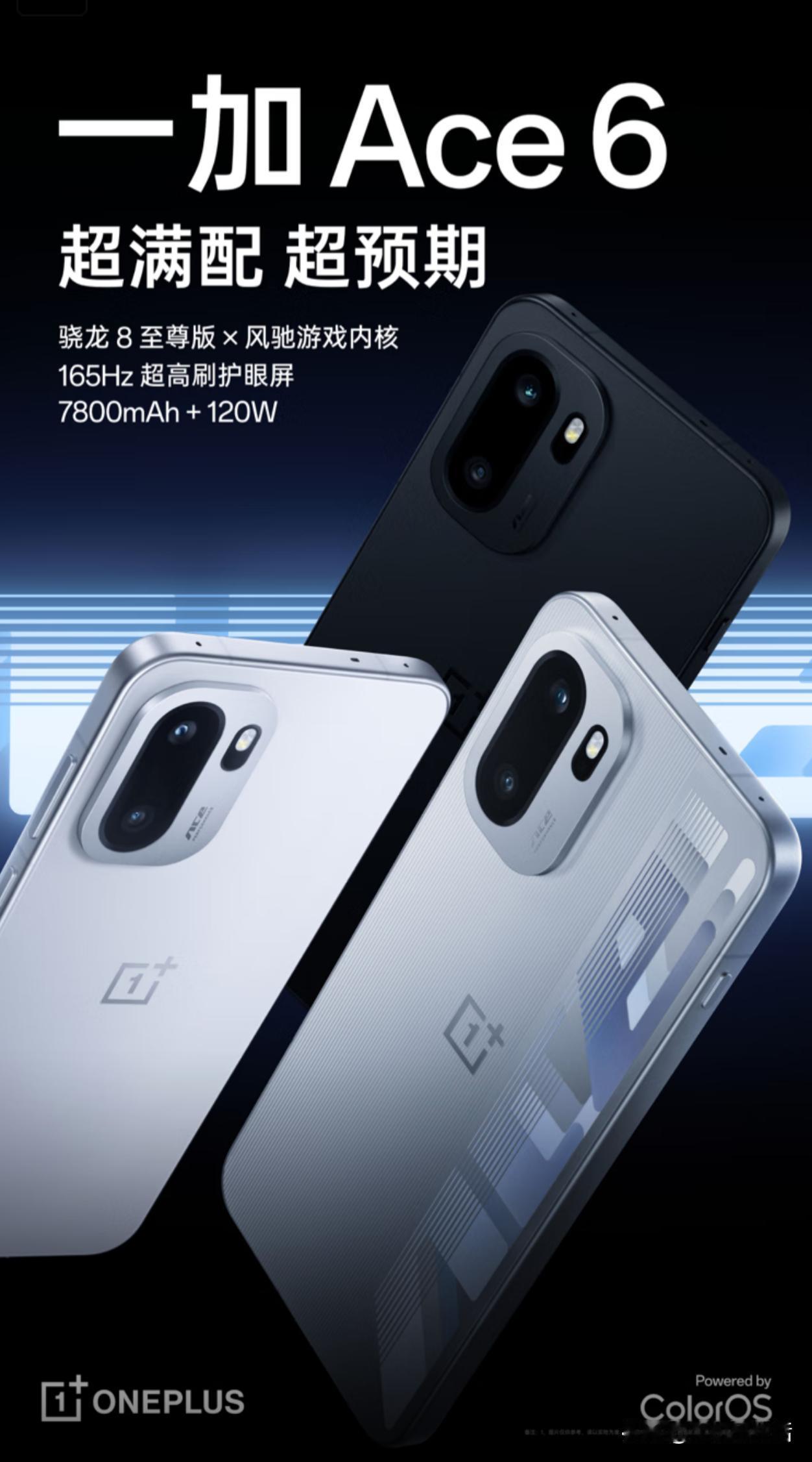 一加Ace6正式发布，具体价格如下:

12GB+256GB售价2599元，
1