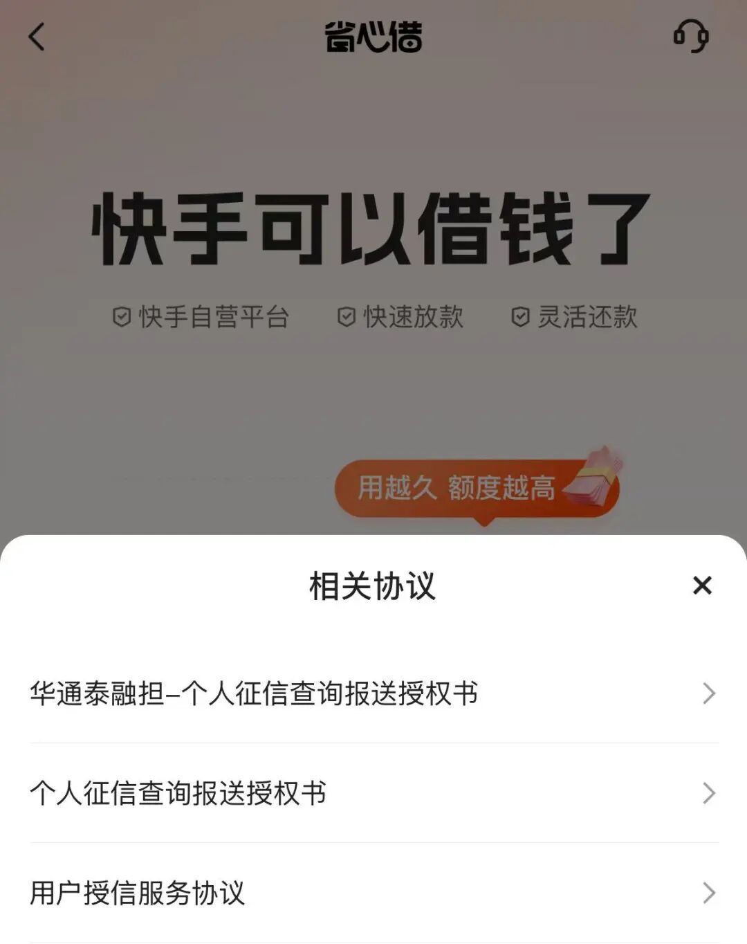 快手小贷开启自主放贷 ，看来ai确实烧钱 