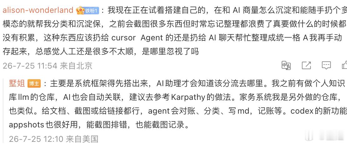 很多人每天都用 AI 整理资料、截图，但用久了会发现，AI回答了很多次，资料却没