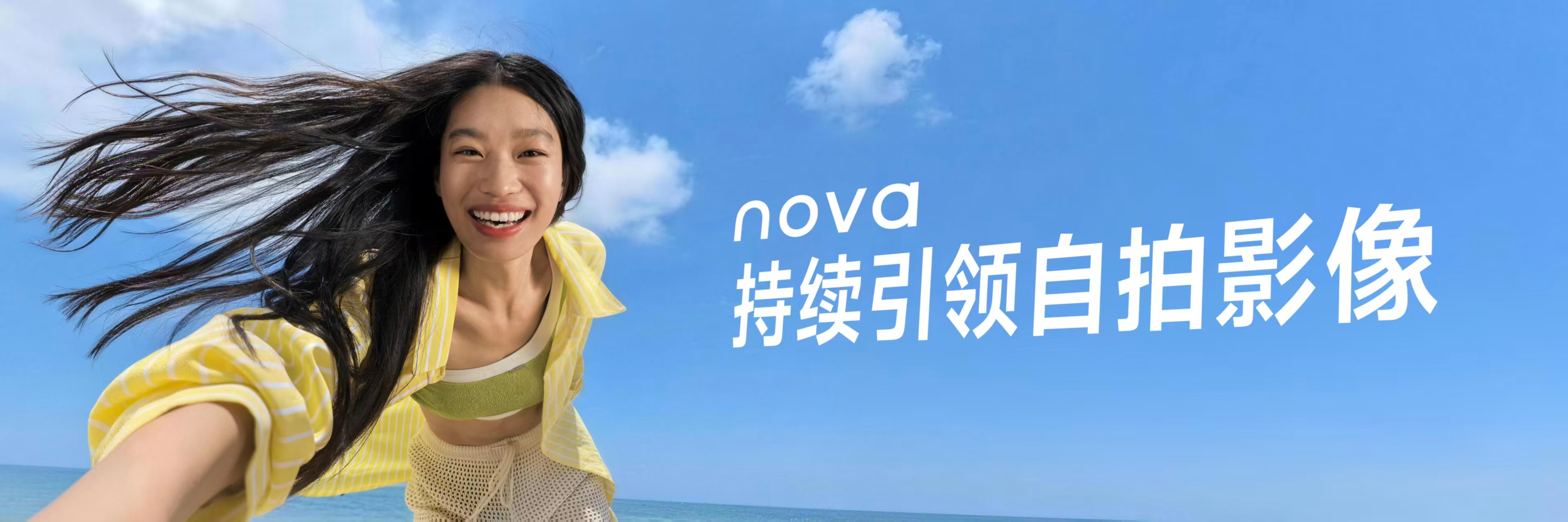 nova16出片更出圈2亿超大底主摄加持，nova16影像实力全面跃升。高清解析