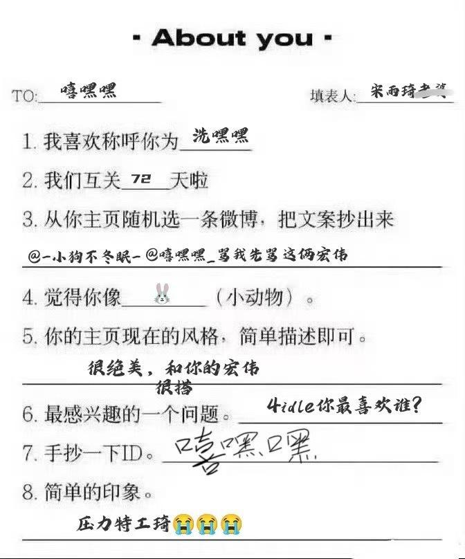 大宏伟给我填的…..填表人❌ 问题反弹
