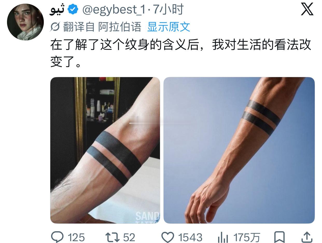 这个纹身是有什么说法吗