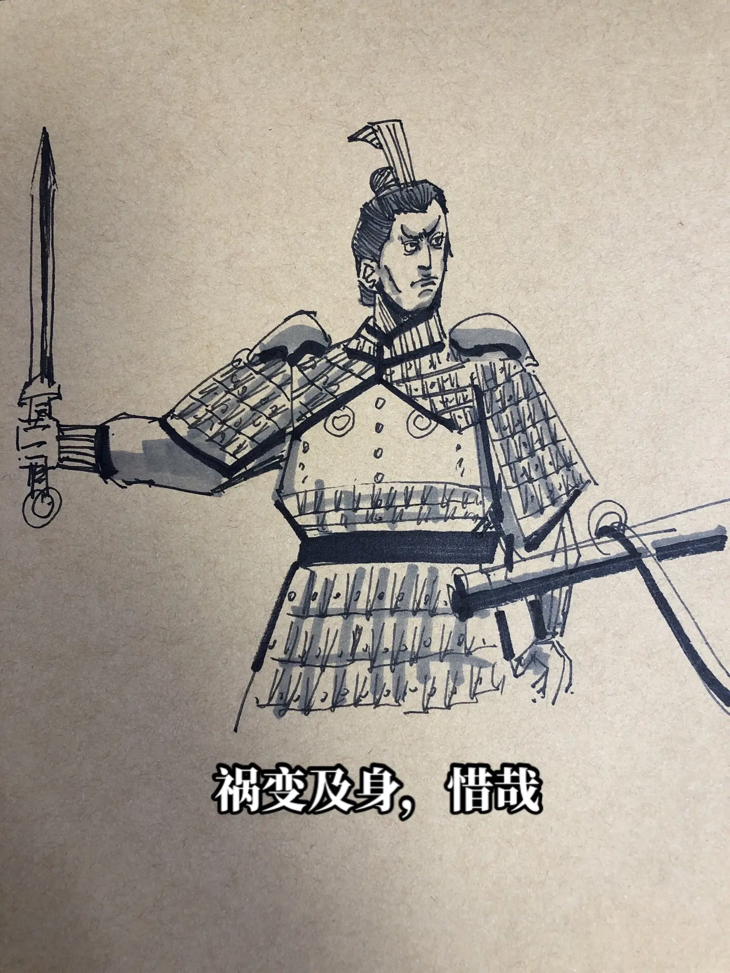 高贵乡公曹髦。三国画画