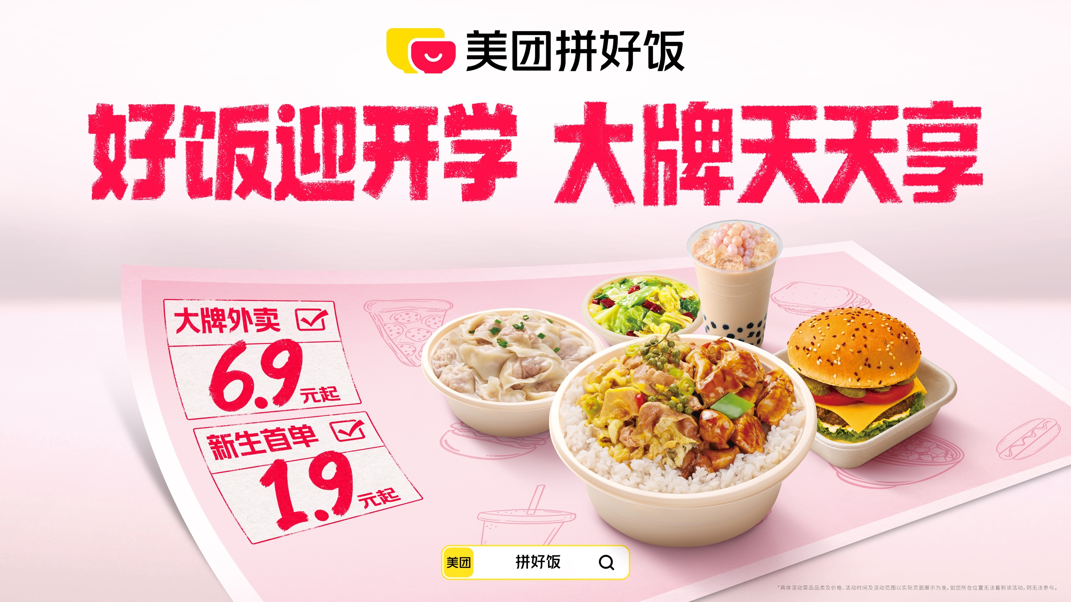 突然发现大家的吃商到了极致 宿舍每日灵魂拷问：今天整点啥吃的？口味很难统一，有人