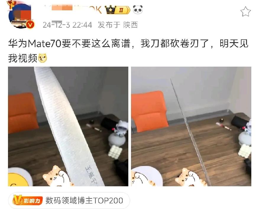 博主发现华为Mate70还有三防效果？华为Mate70要不要这么离谱，ta刀都砍